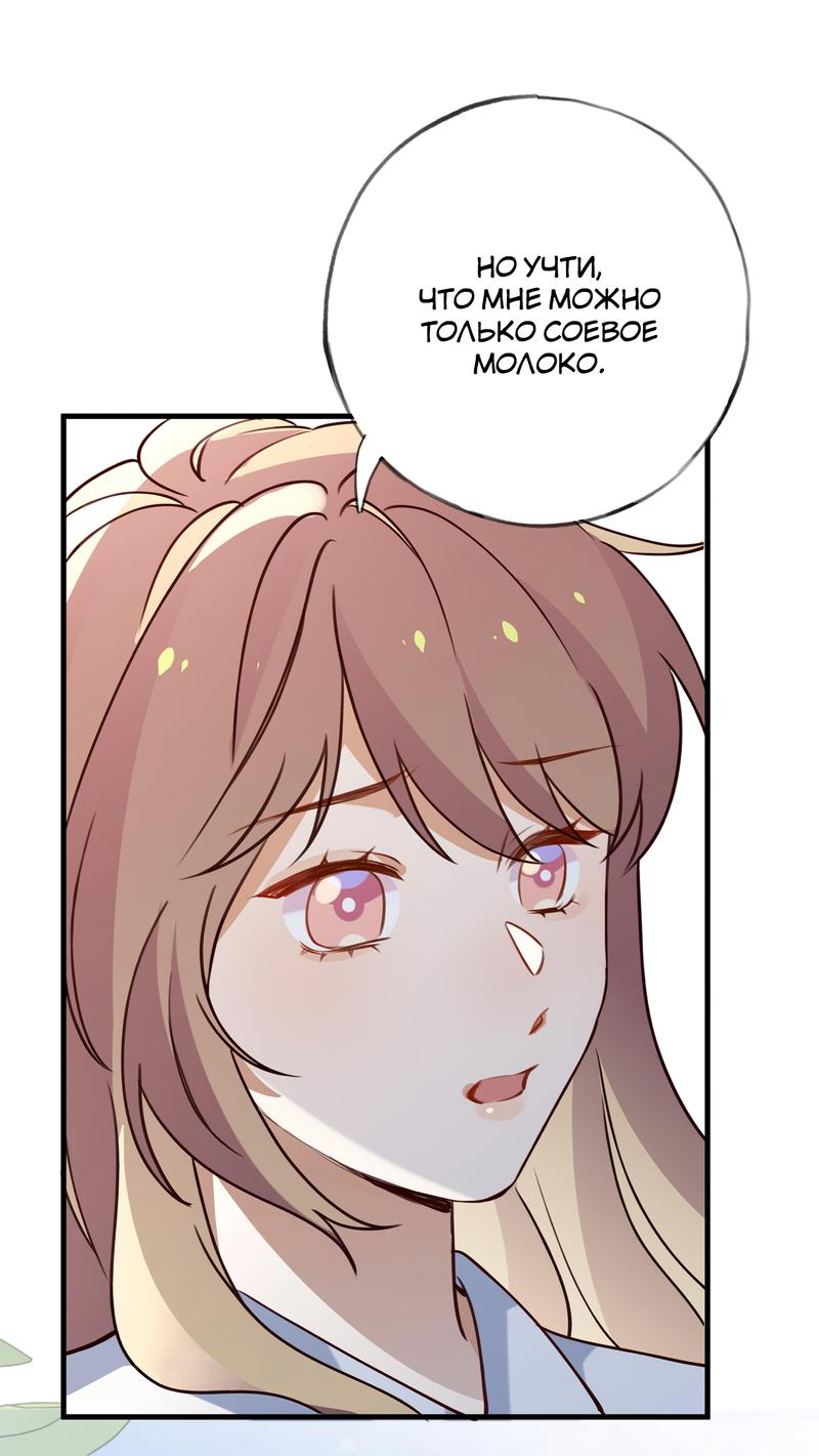 Манга Прекрасная героиня хочет монополизировать меня - Глава 63 Страница 11