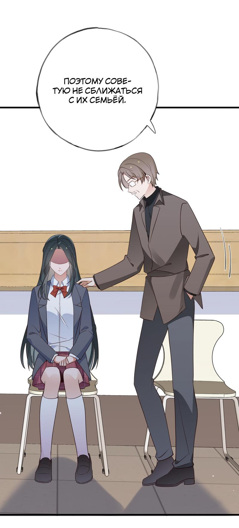 Манга Прекрасная героиня хочет монополизировать меня - Глава 63 Страница 35