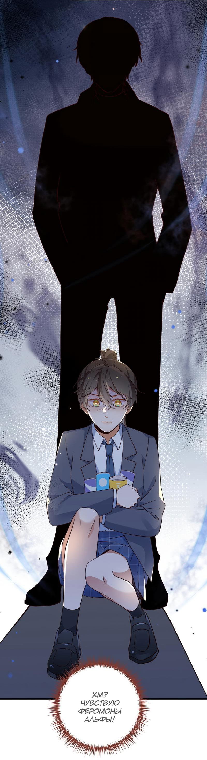 Манга Прекрасная героиня хочет монополизировать меня - Глава 63 Страница 16