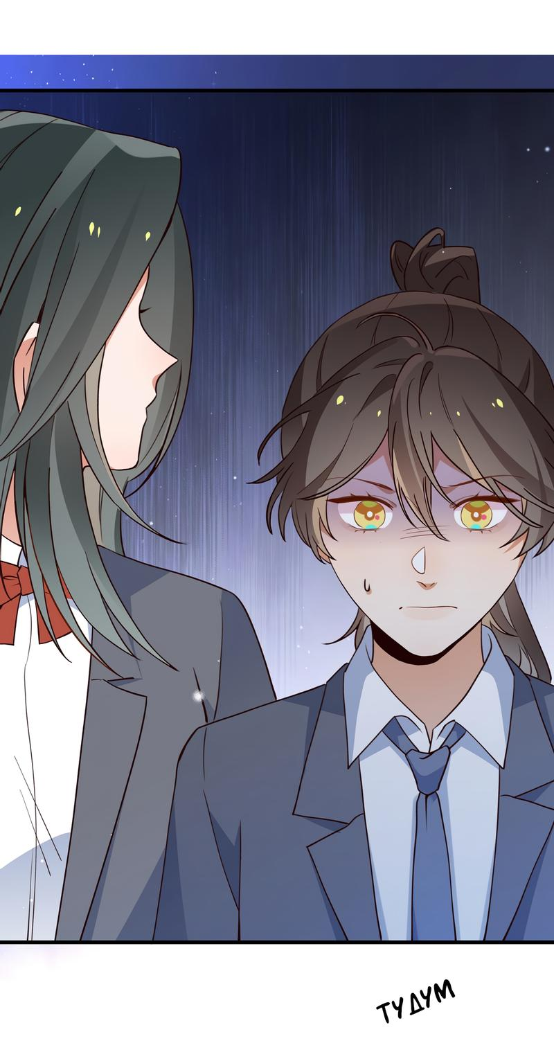 Манга Прекрасная героиня хочет монополизировать меня - Глава 63 Страница 26