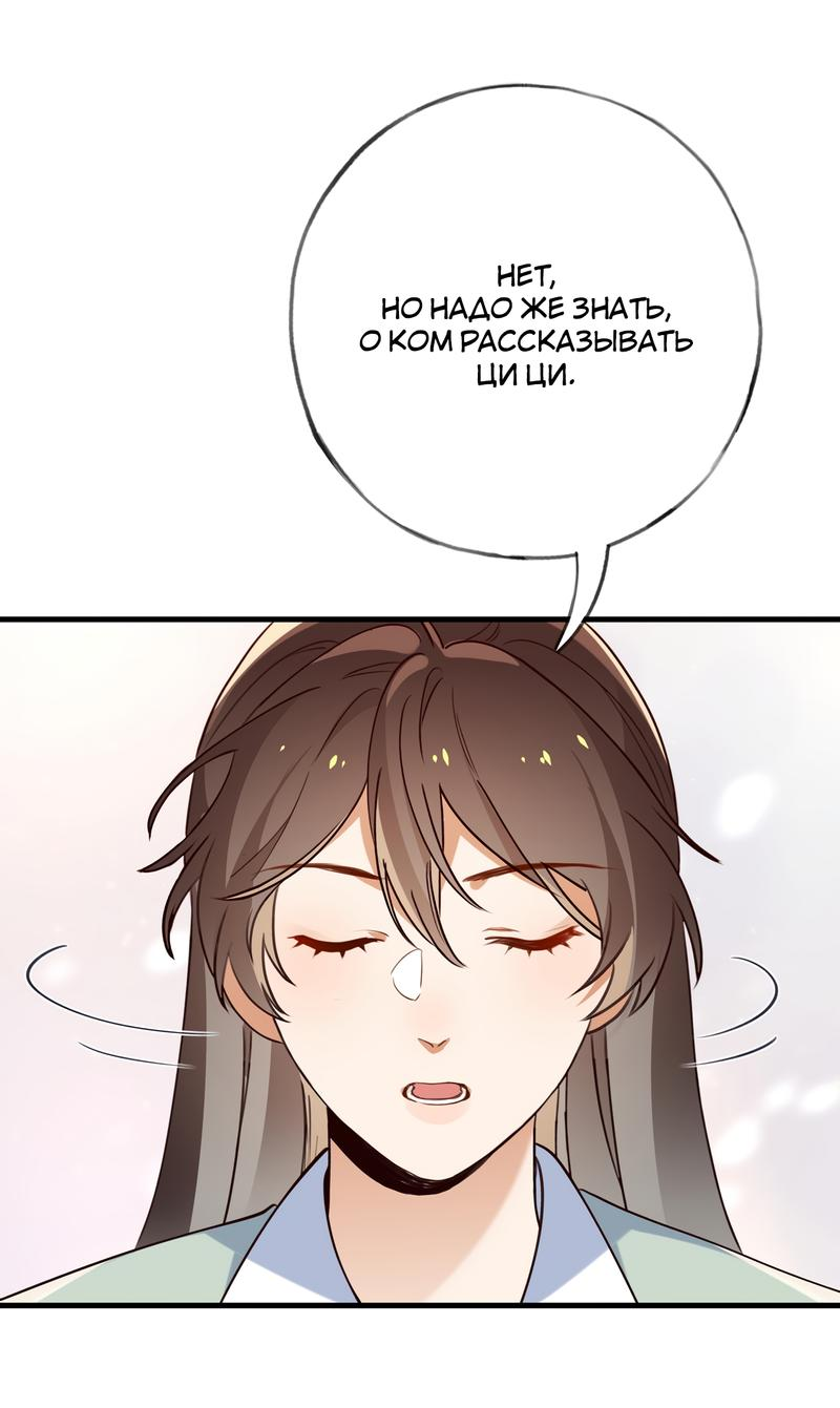 Манга Прекрасная героиня хочет монополизировать меня - Глава 63 Страница 3