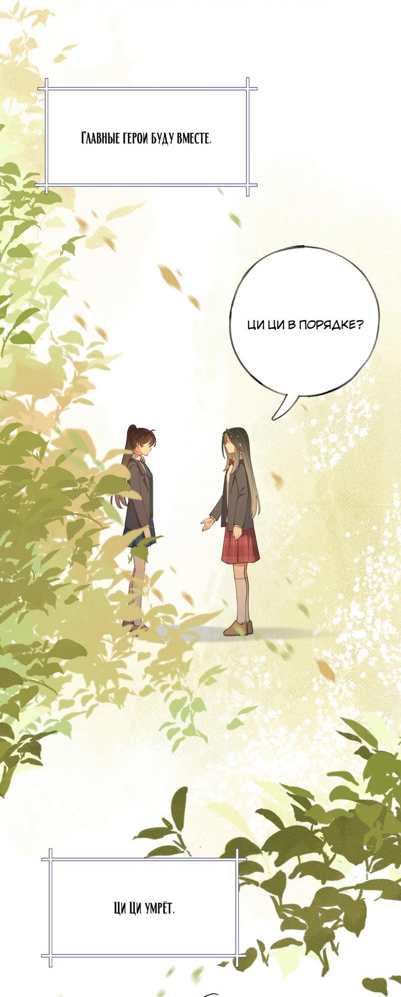 Манга Прекрасная героиня хочет монополизировать меня - Глава 62 Страница 10