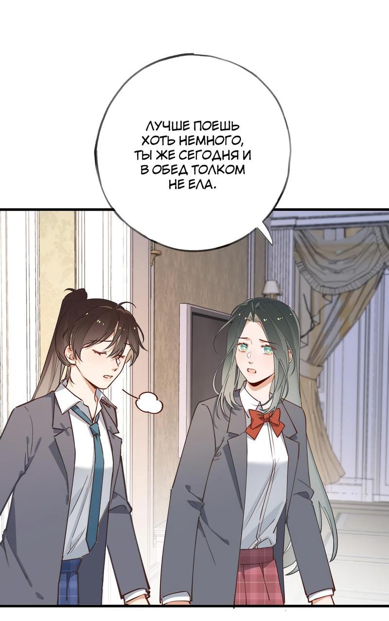 Манга Прекрасная героиня хочет монополизировать меня - Глава 62 Страница 22