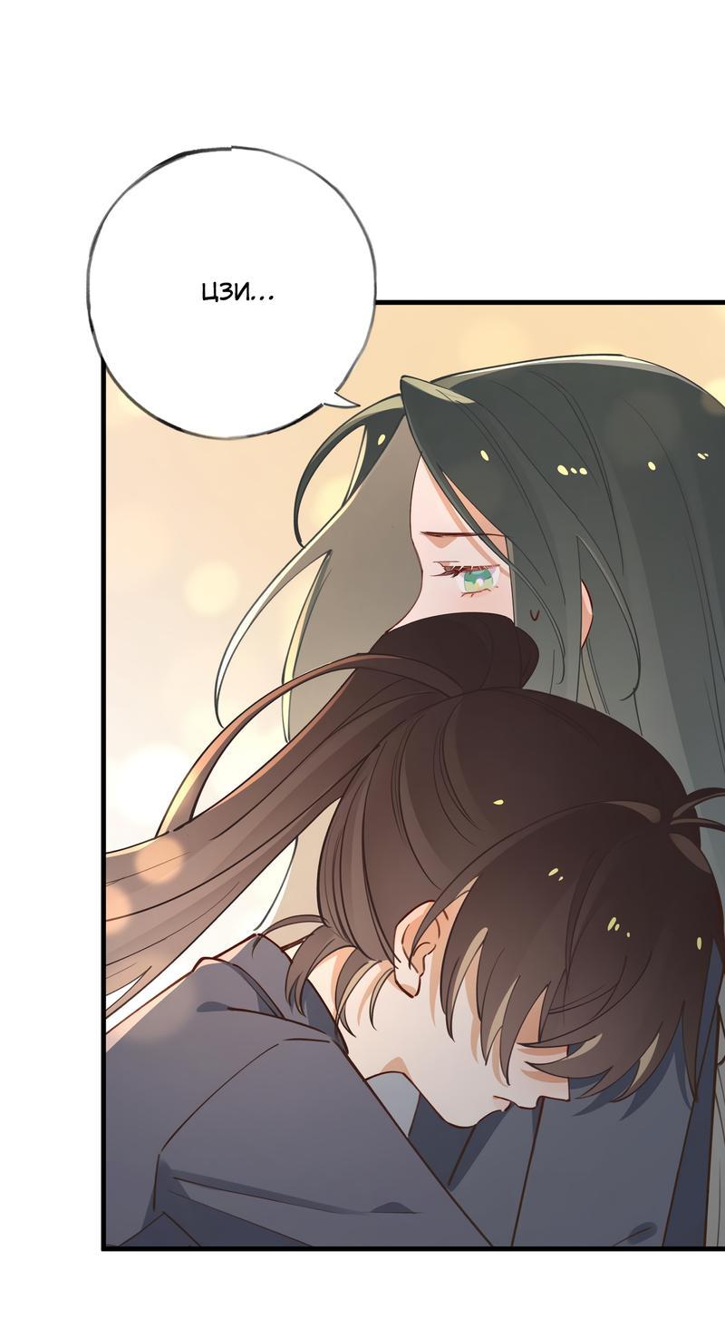 Манга Прекрасная героиня хочет монополизировать меня - Глава 62 Страница 13