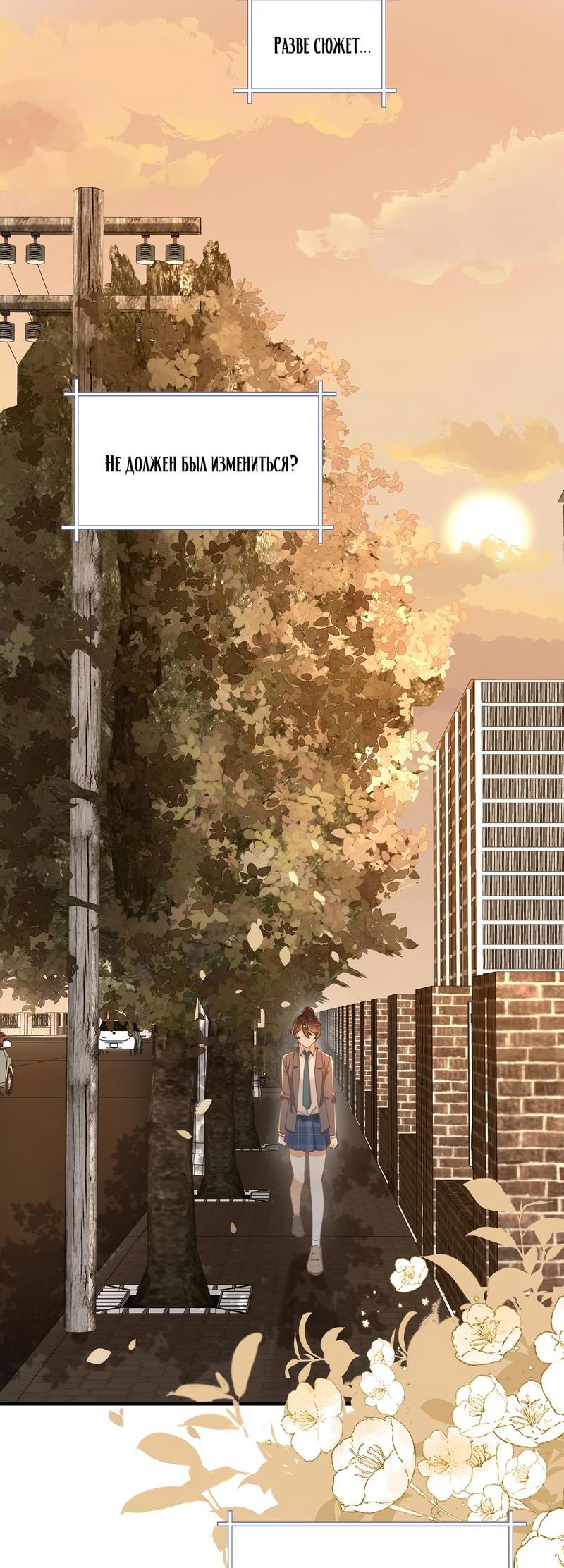 Манга Прекрасная героиня хочет монополизировать меня - Глава 62 Страница 3