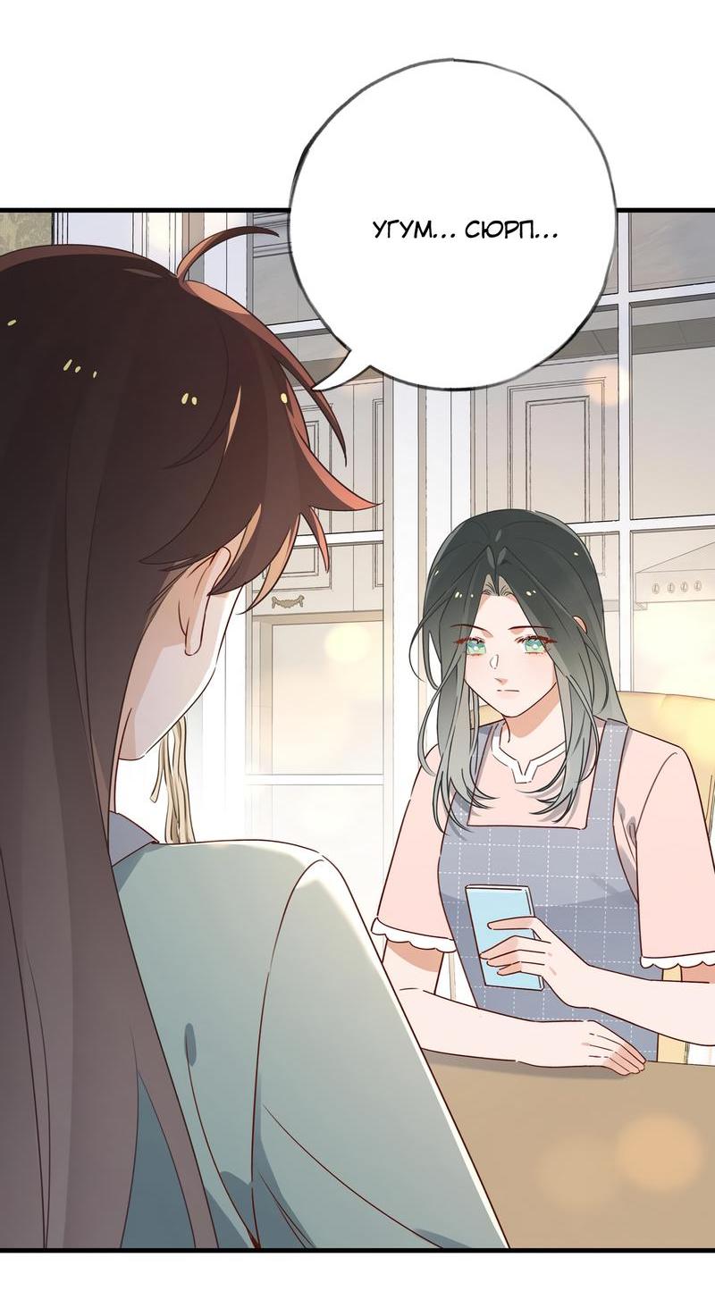 Манга Прекрасная героиня хочет монополизировать меня - Глава 62 Страница 31