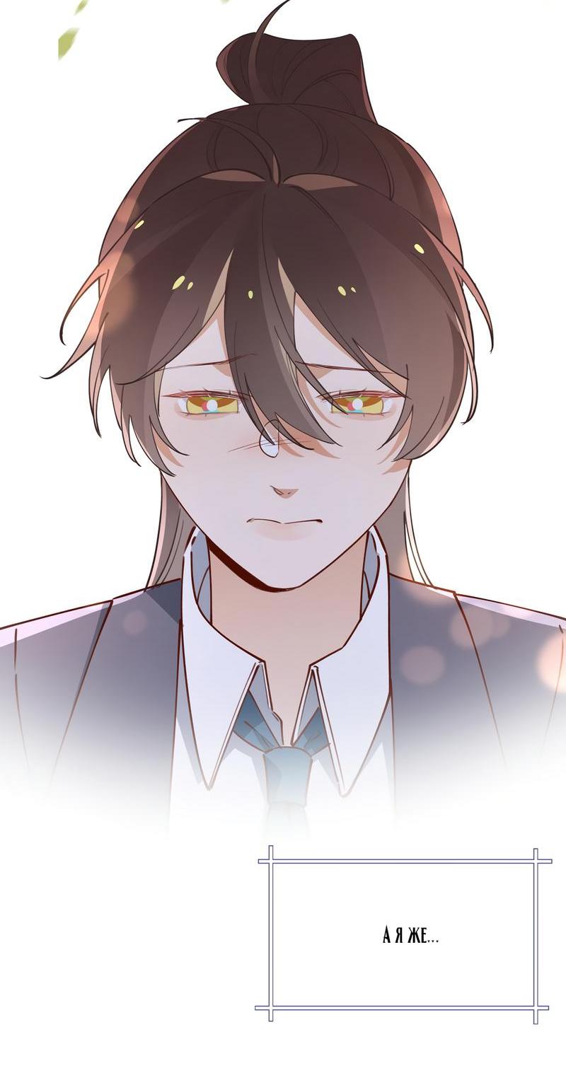 Манга Прекрасная героиня хочет монополизировать меня - Глава 62 Страница 11