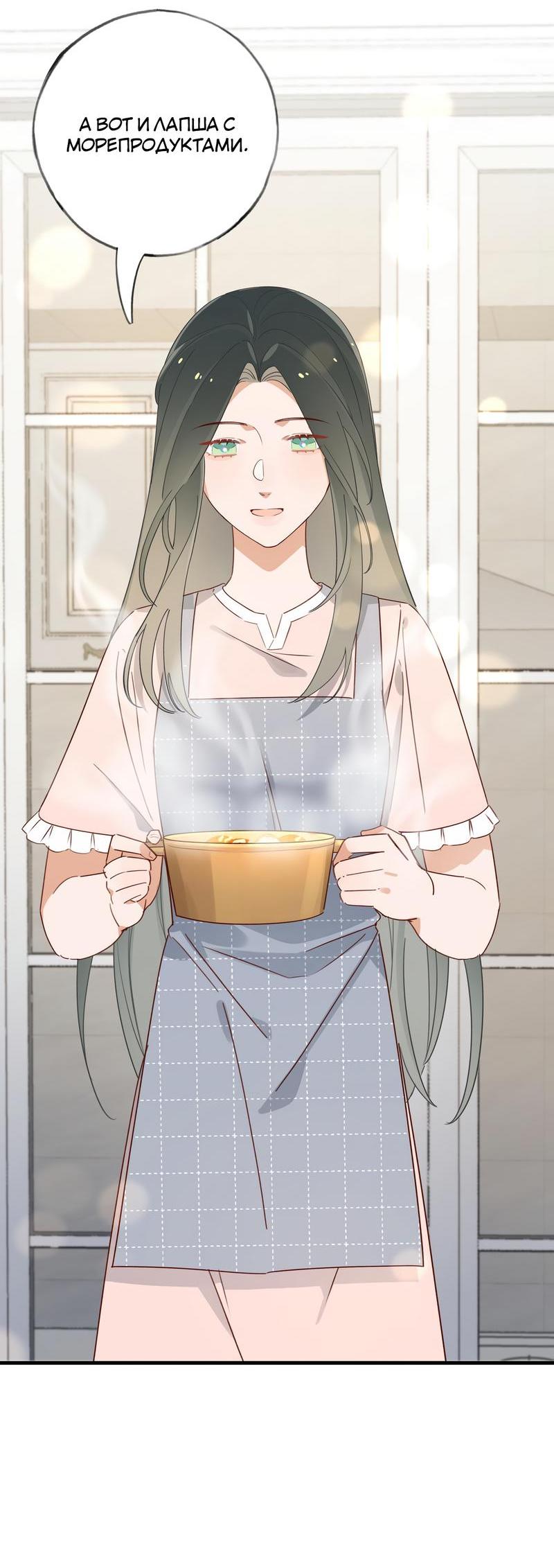 Манга Прекрасная героиня хочет монополизировать меня - Глава 62 Страница 27