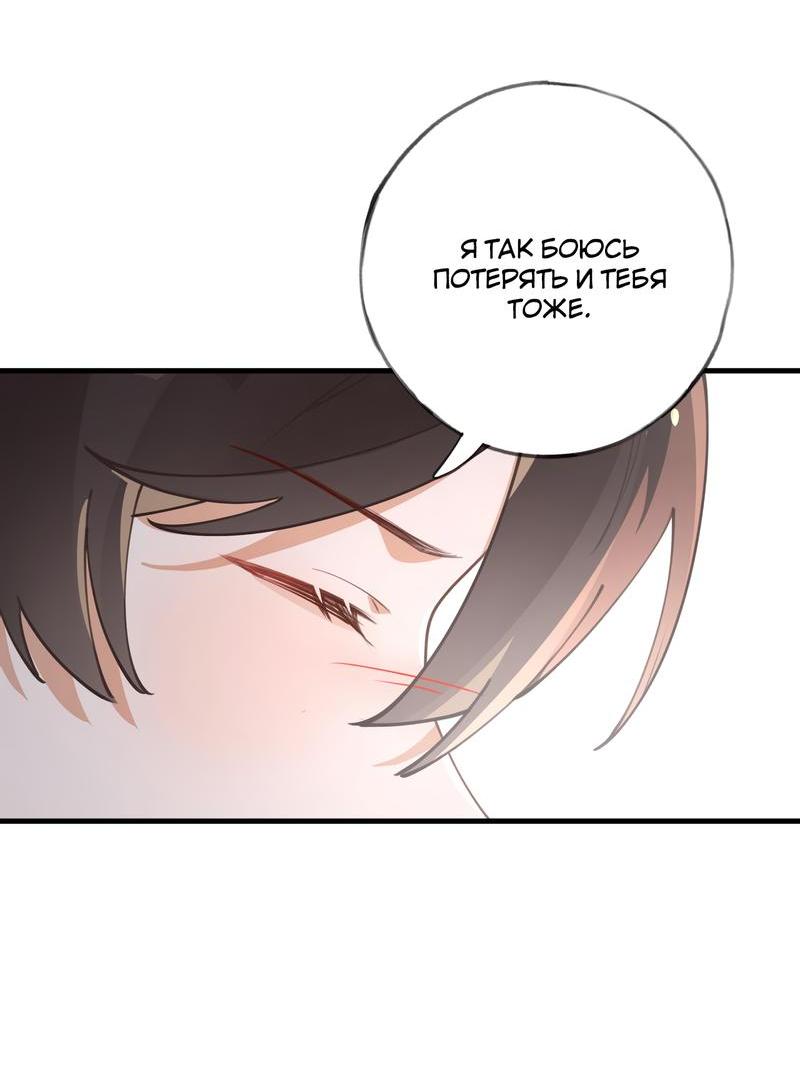 Манга Прекрасная героиня хочет монополизировать меня - Глава 62 Страница 14