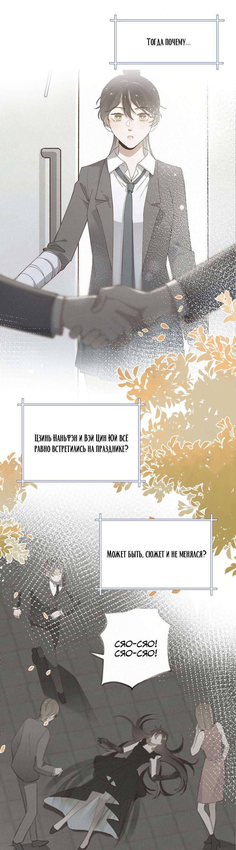 Манга Прекрасная героиня хочет монополизировать меня - Глава 62 Страница 7