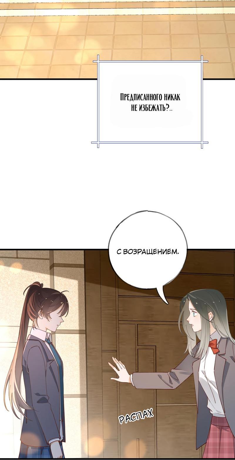 Манга Прекрасная героиня хочет монополизировать меня - Глава 62 Страница 9