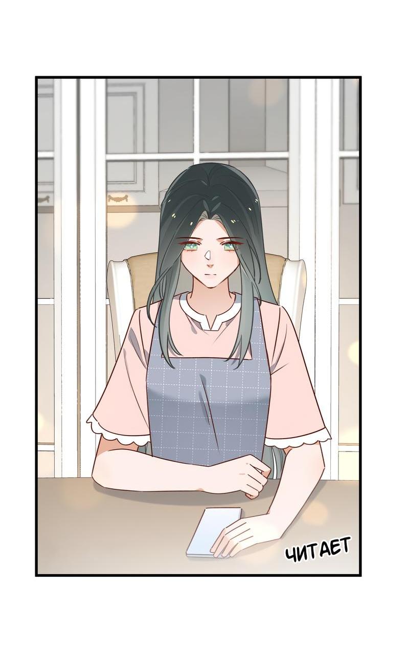 Манга Прекрасная героиня хочет монополизировать меня - Глава 62 Страница 35