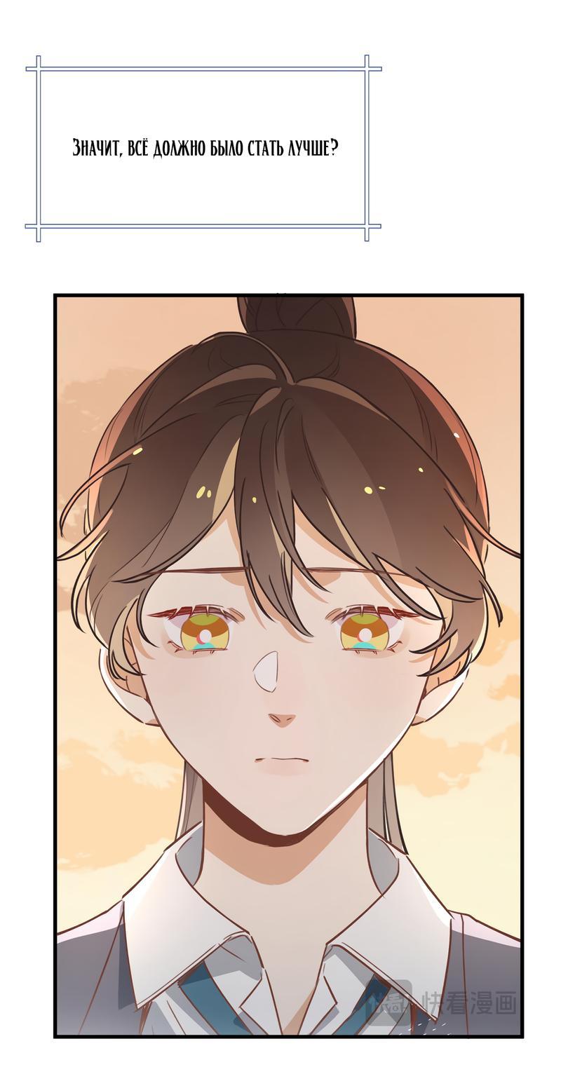 Манга Прекрасная героиня хочет монополизировать меня - Глава 62 Страница 6