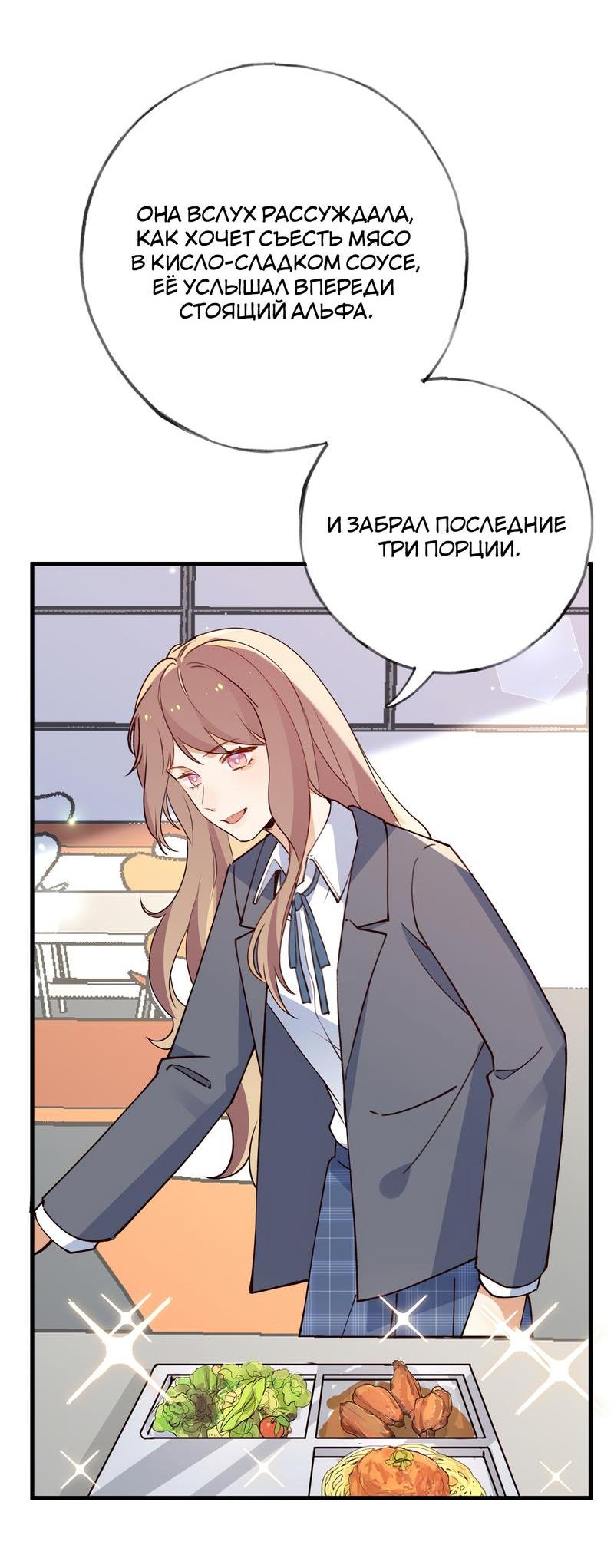 Манга Прекрасная героиня хочет монополизировать меня - Глава 61 Страница 4