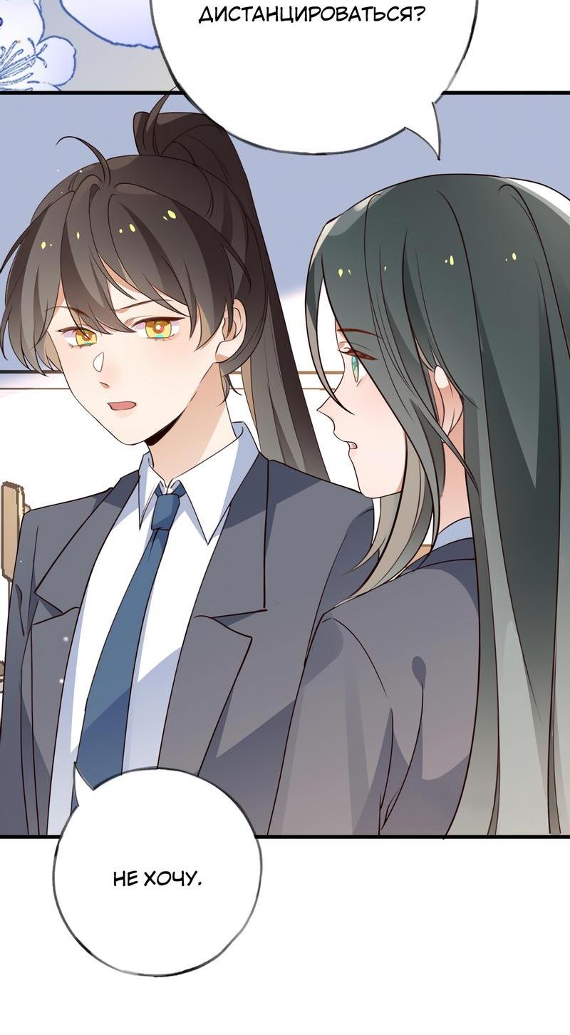 Манга Прекрасная героиня хочет монополизировать меня - Глава 61 Страница 16