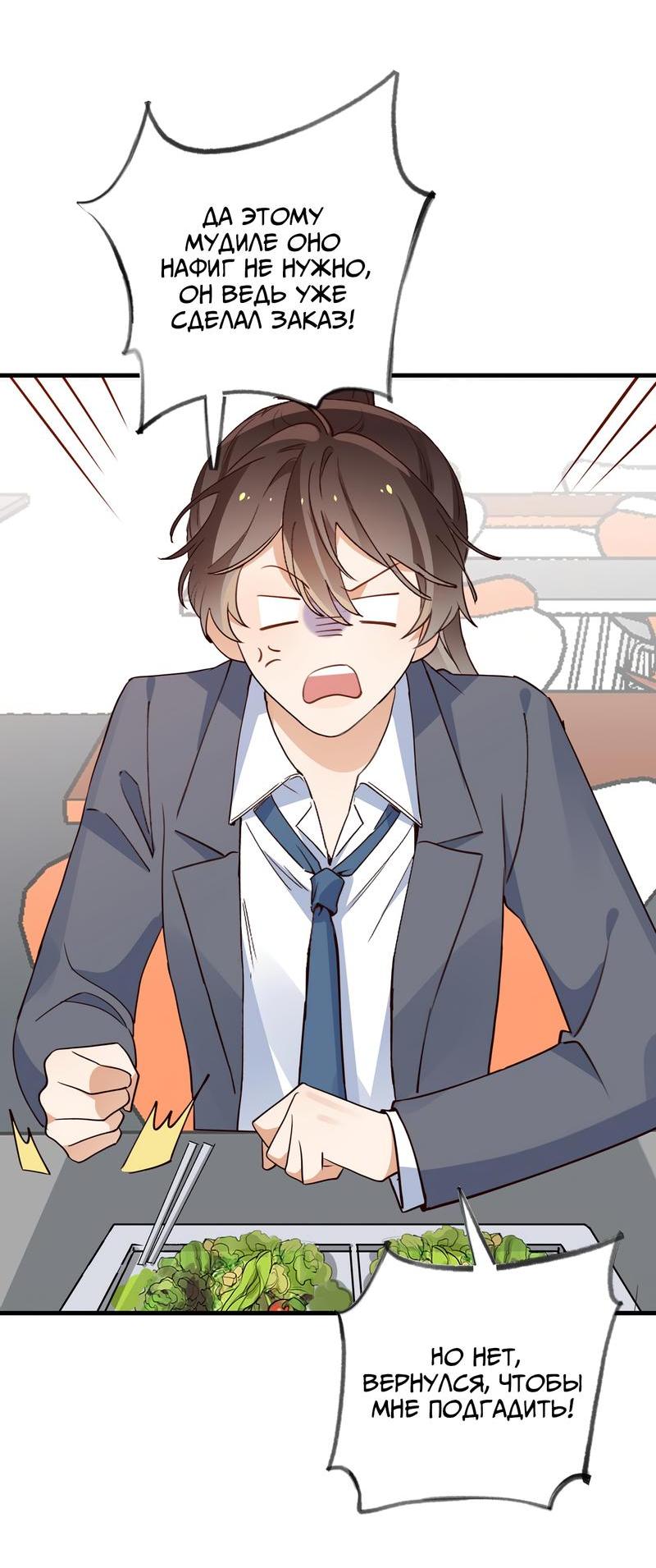 Манга Прекрасная героиня хочет монополизировать меня - Глава 61 Страница 5