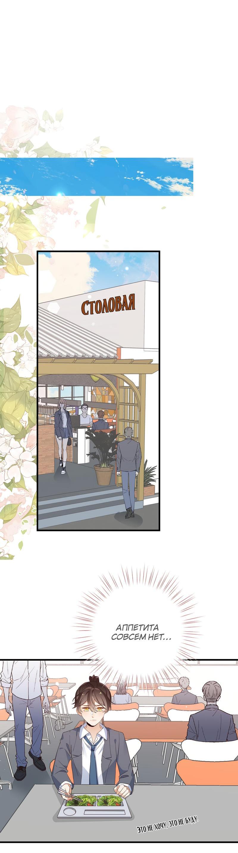 Манга Прекрасная героиня хочет монополизировать меня - Глава 61 Страница 2