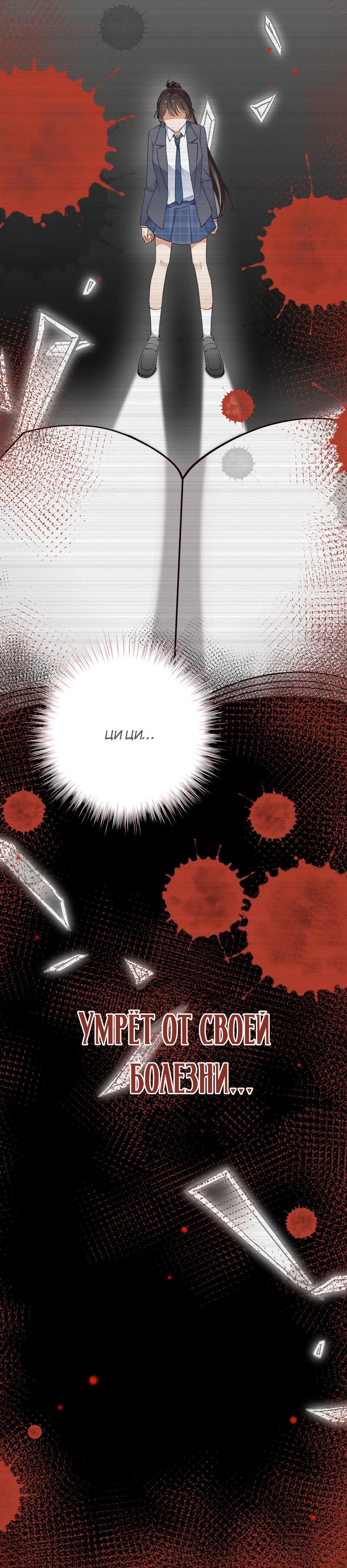 Манга Прекрасная героиня хочет монополизировать меня - Глава 61 Страница 37