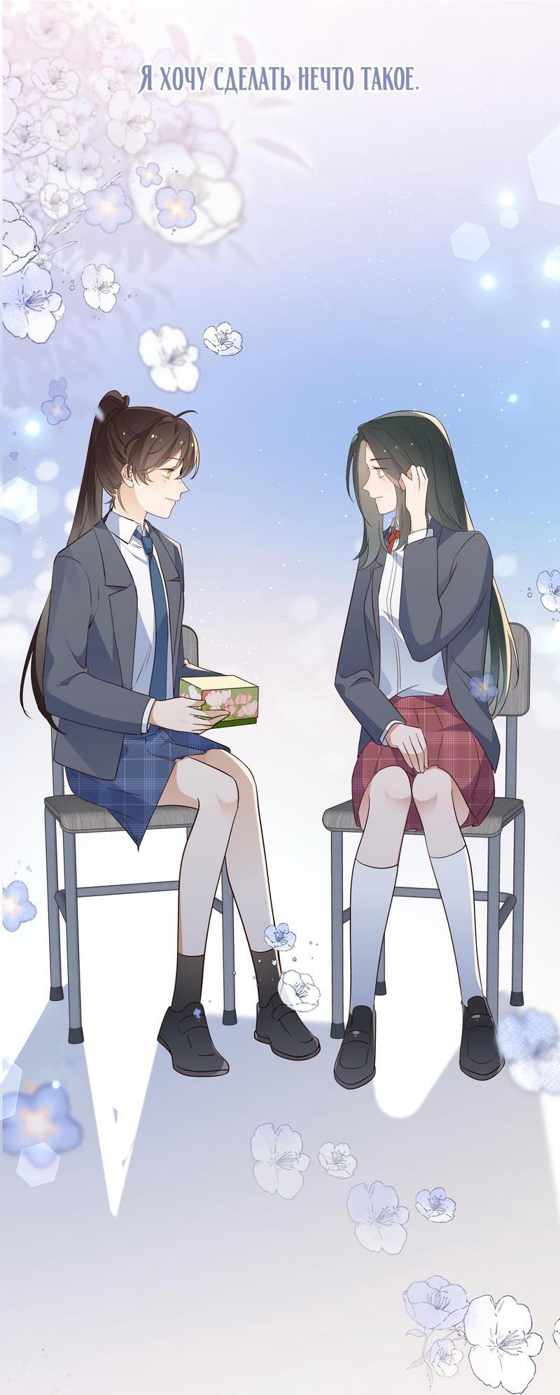 Манга Прекрасная героиня хочет монополизировать меня - Глава 61 Страница 22