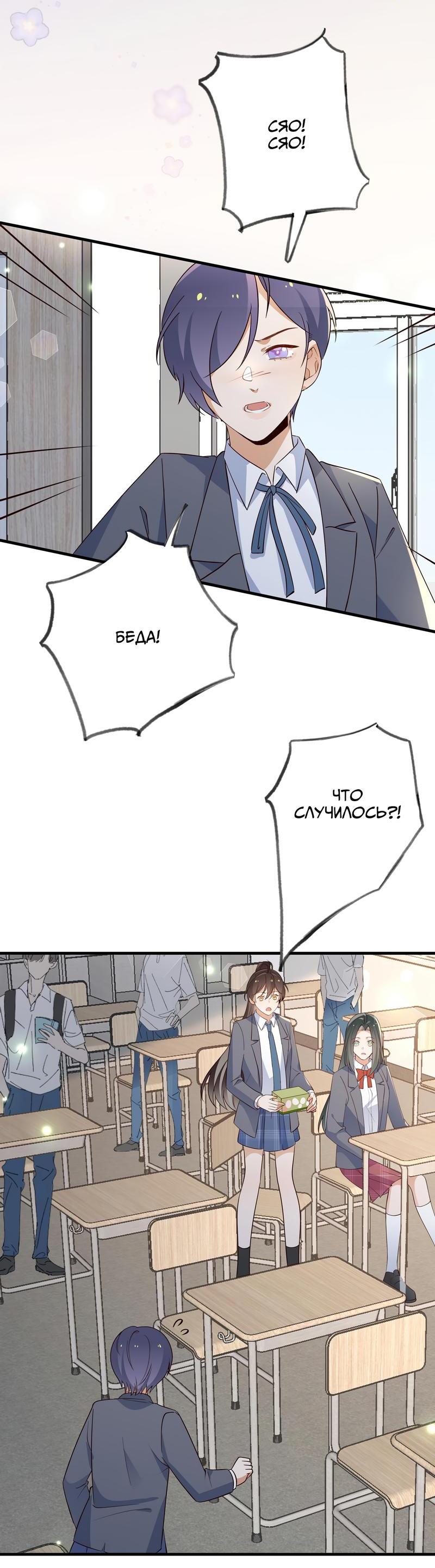 Манга Прекрасная героиня хочет монополизировать меня - Глава 61 Страница 23