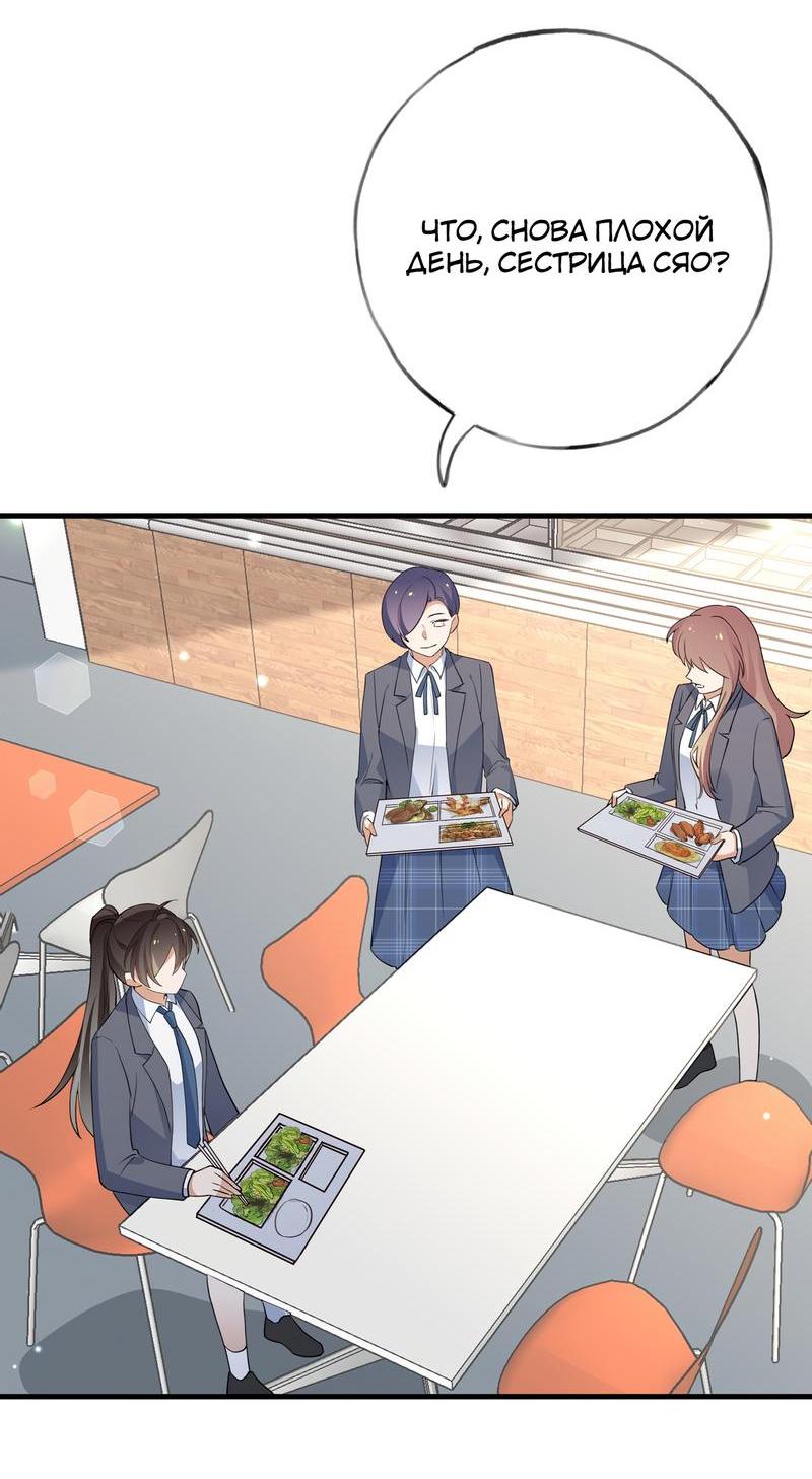 Манга Прекрасная героиня хочет монополизировать меня - Глава 61 Страница 3