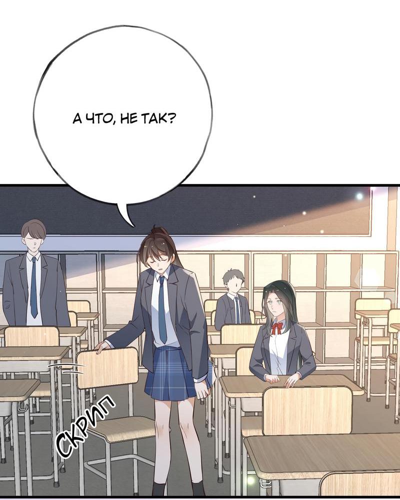 Манга Прекрасная героиня хочет монополизировать меня - Глава 61 Страница 14