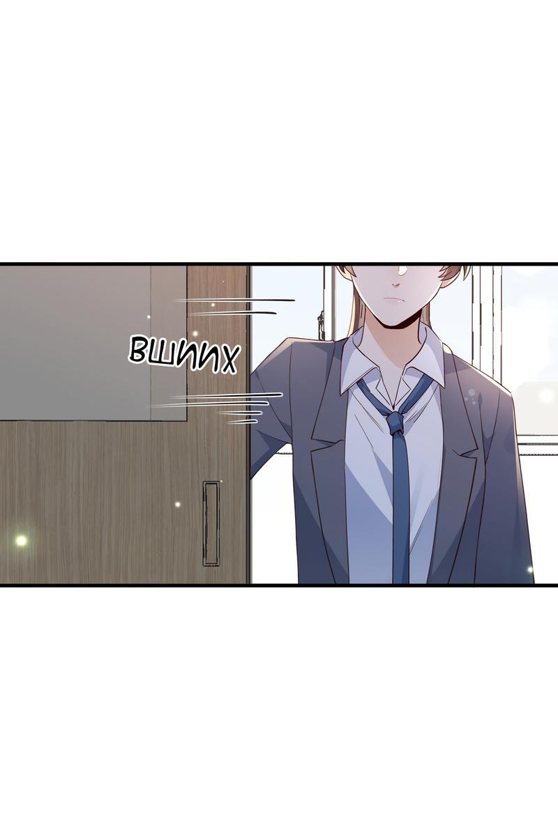 Манга Прекрасная героиня хочет монополизировать меня - Глава 61 Страница 7