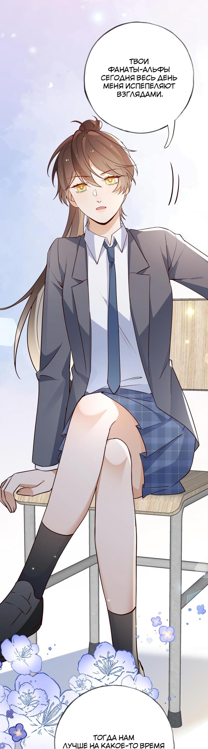 Манга Прекрасная героиня хочет монополизировать меня - Глава 61 Страница 15