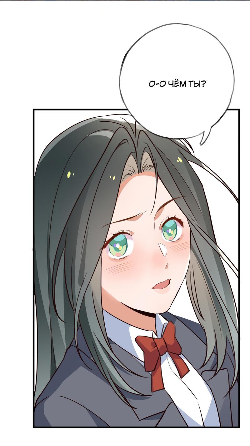 Манга Прекрасная героиня хочет монополизировать меня - Глава 61 Страница 13