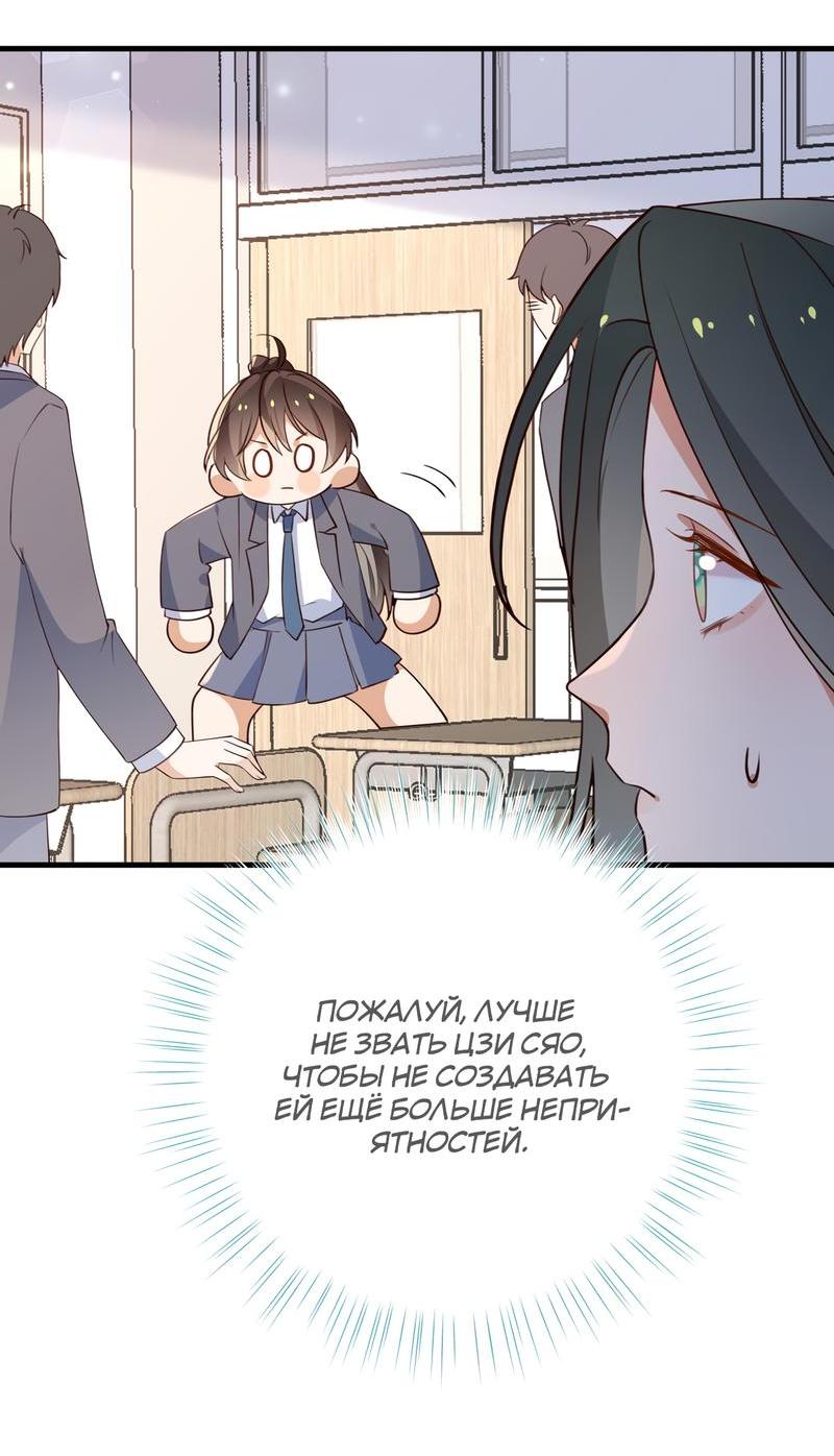 Манга Прекрасная героиня хочет монополизировать меня - Глава 61 Страница 10