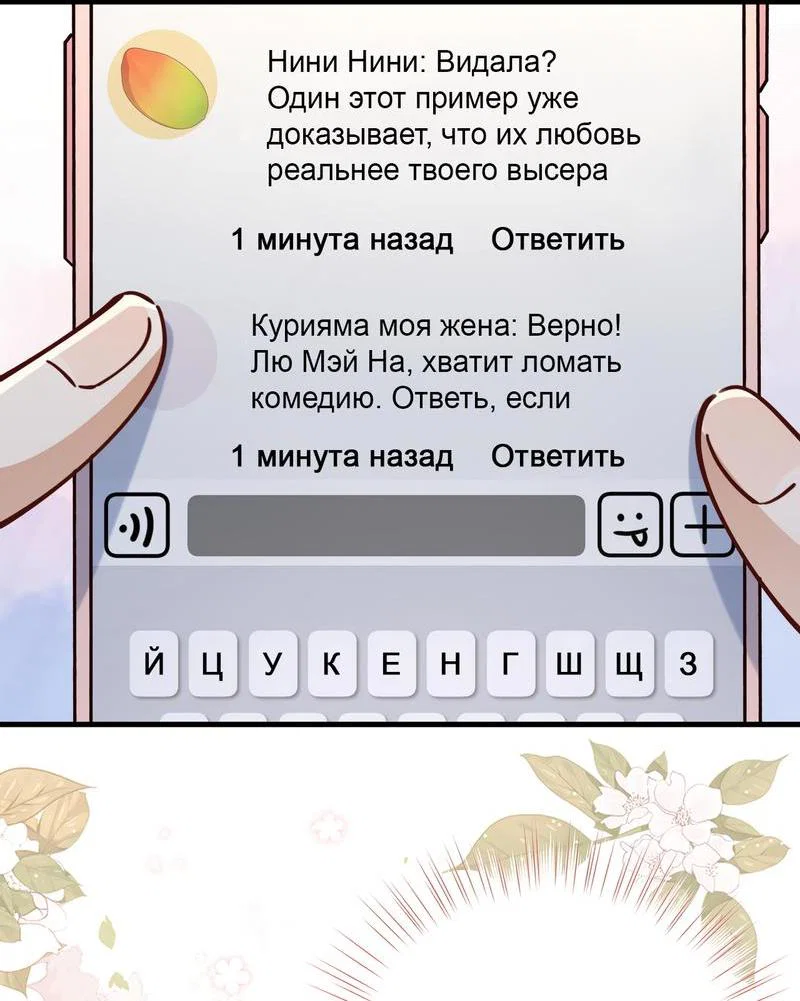 Манга Прекрасная героиня хочет монополизировать меня - Глава 60 Страница 30