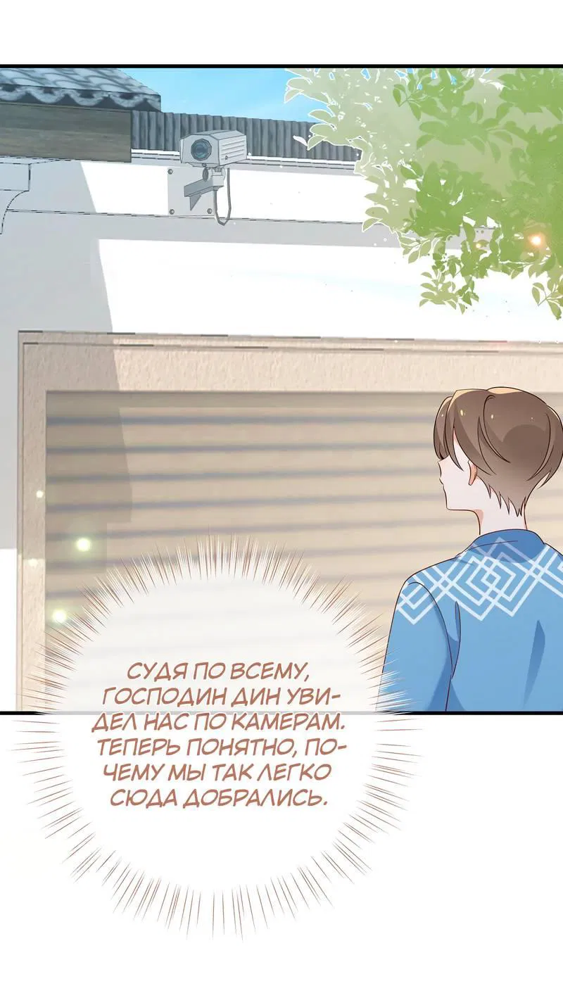 Манга Прекрасная героиня хочет монополизировать меня - Глава 97 Страница 22