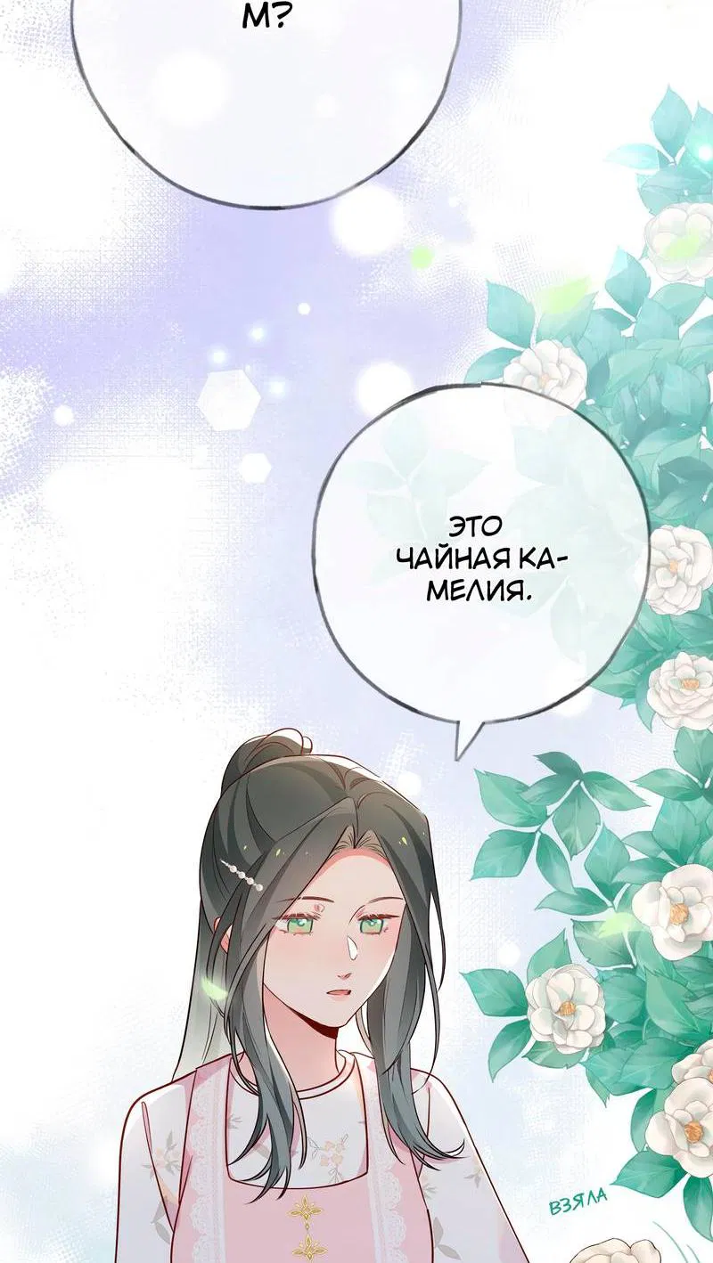 Манга Прекрасная героиня хочет монополизировать меня - Глава 97 Страница 39