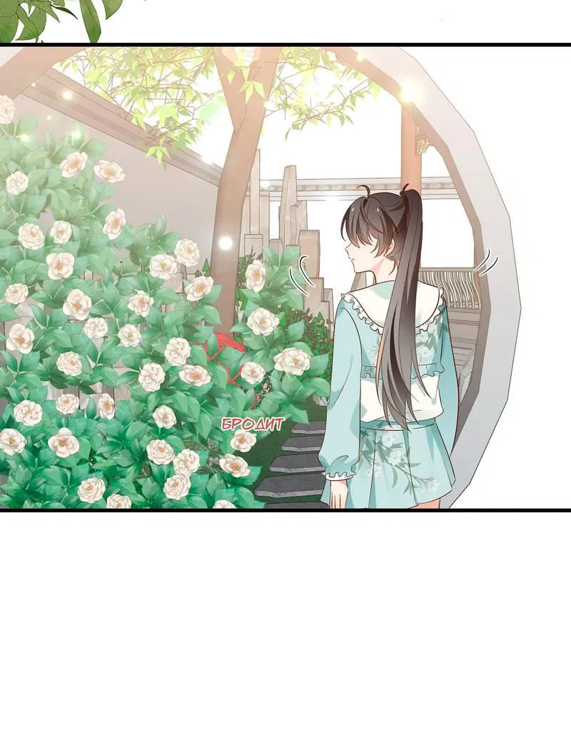 Манга Прекрасная героиня хочет монополизировать меня - Глава 97 Страница 36