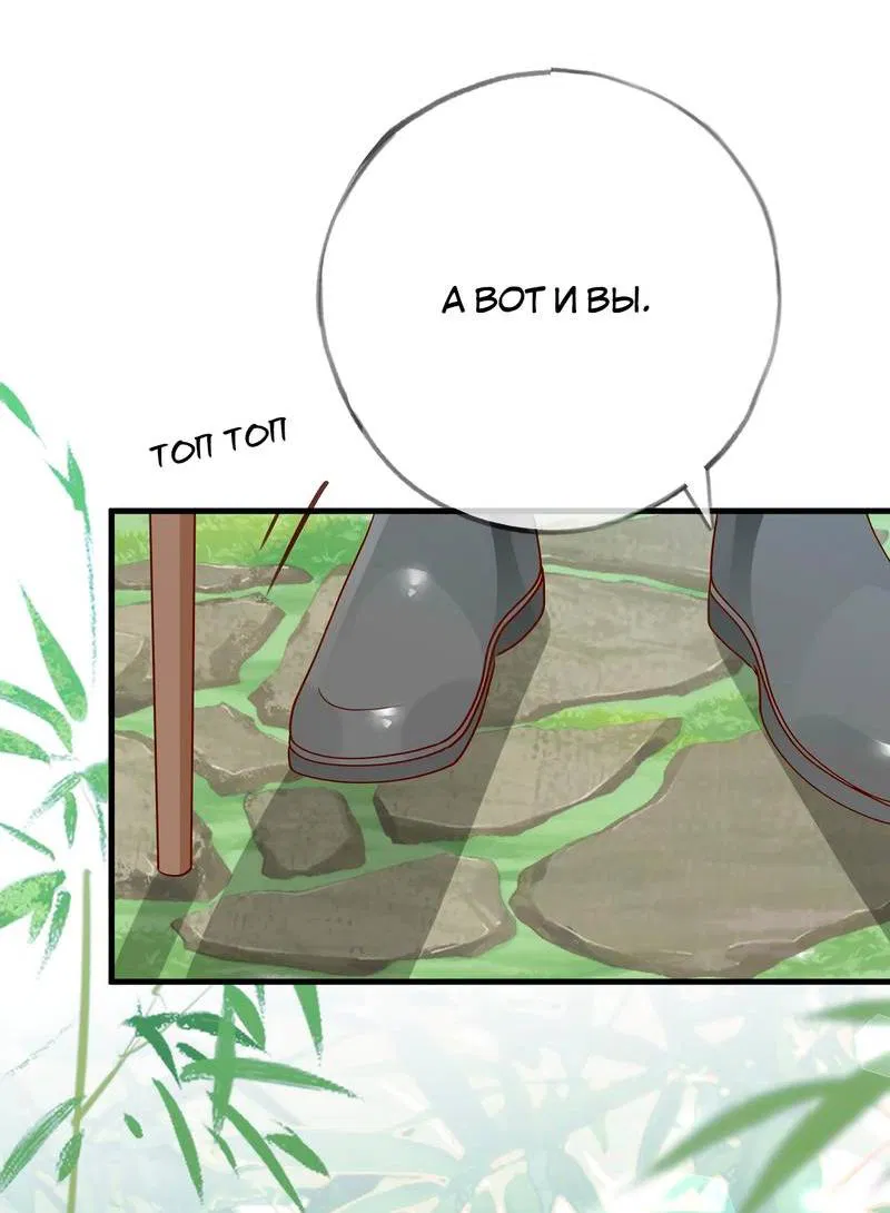 Манга Прекрасная героиня хочет монополизировать меня - Глава 97 Страница 23