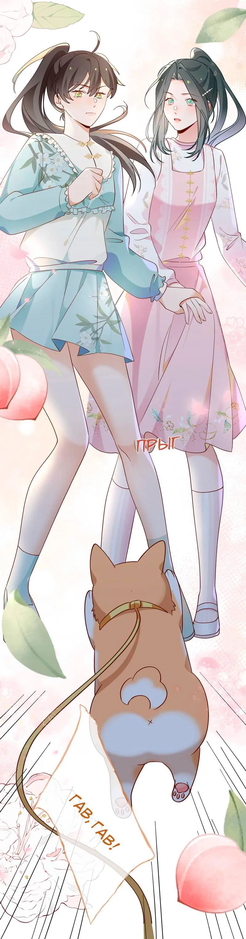 Манга Прекрасная героиня хочет монополизировать меня - Глава 97 Страница 16