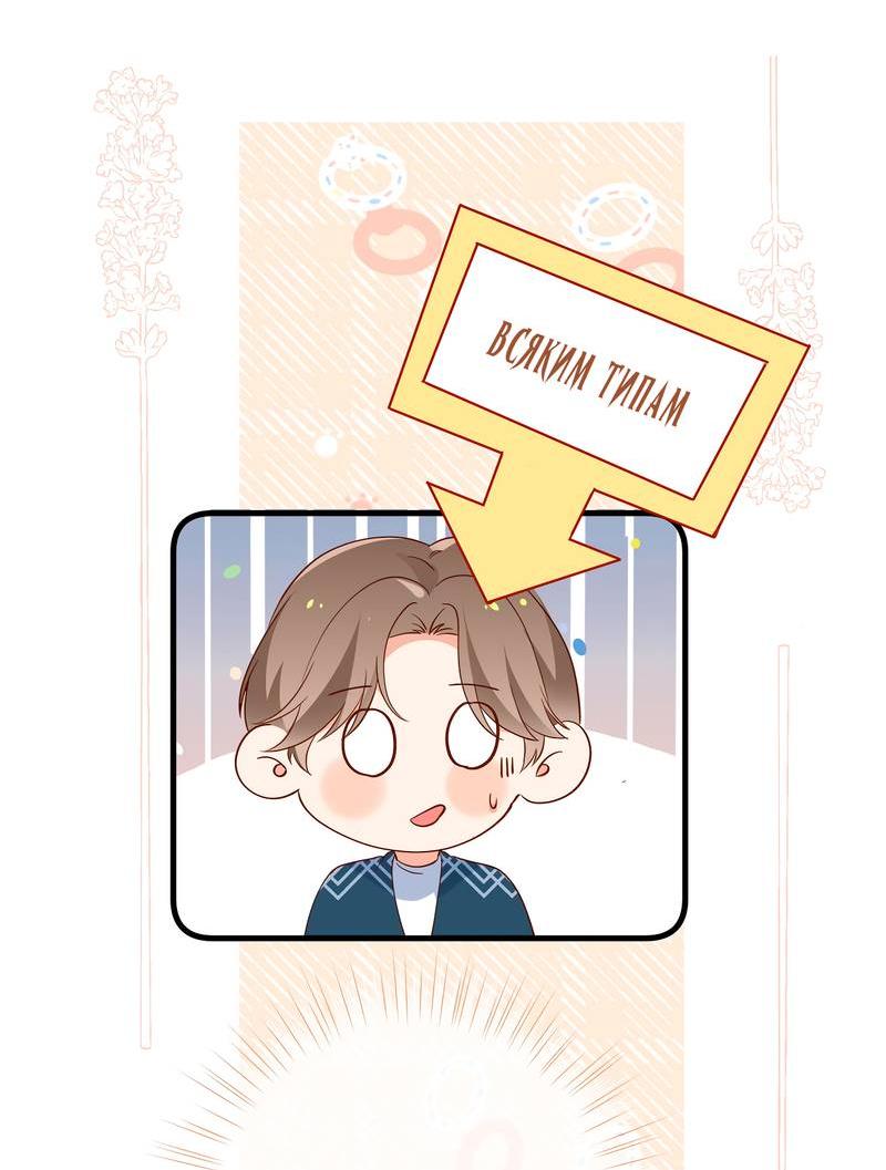 Манга Прекрасная героиня хочет монополизировать меня - Глава 99 Страница 13