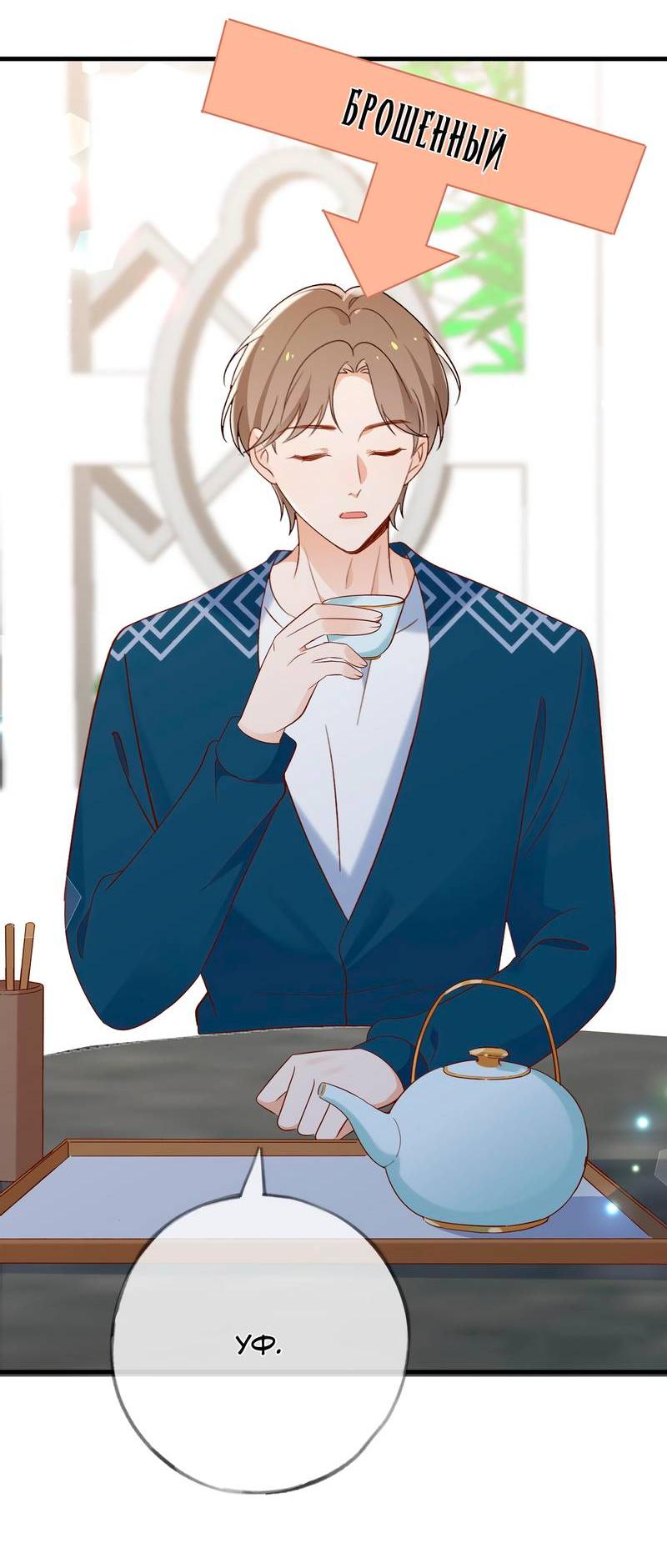 Манга Прекрасная героиня хочет монополизировать меня - Глава 99 Страница 20