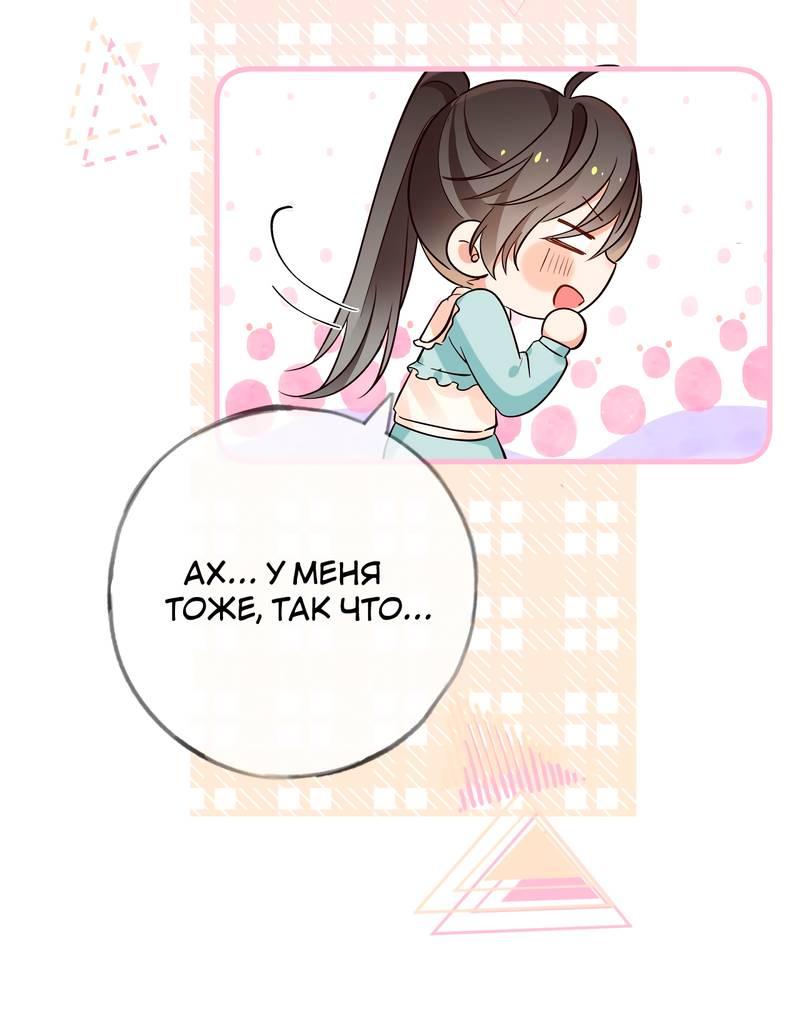 Манга Прекрасная героиня хочет монополизировать меня - Глава 99 Страница 19