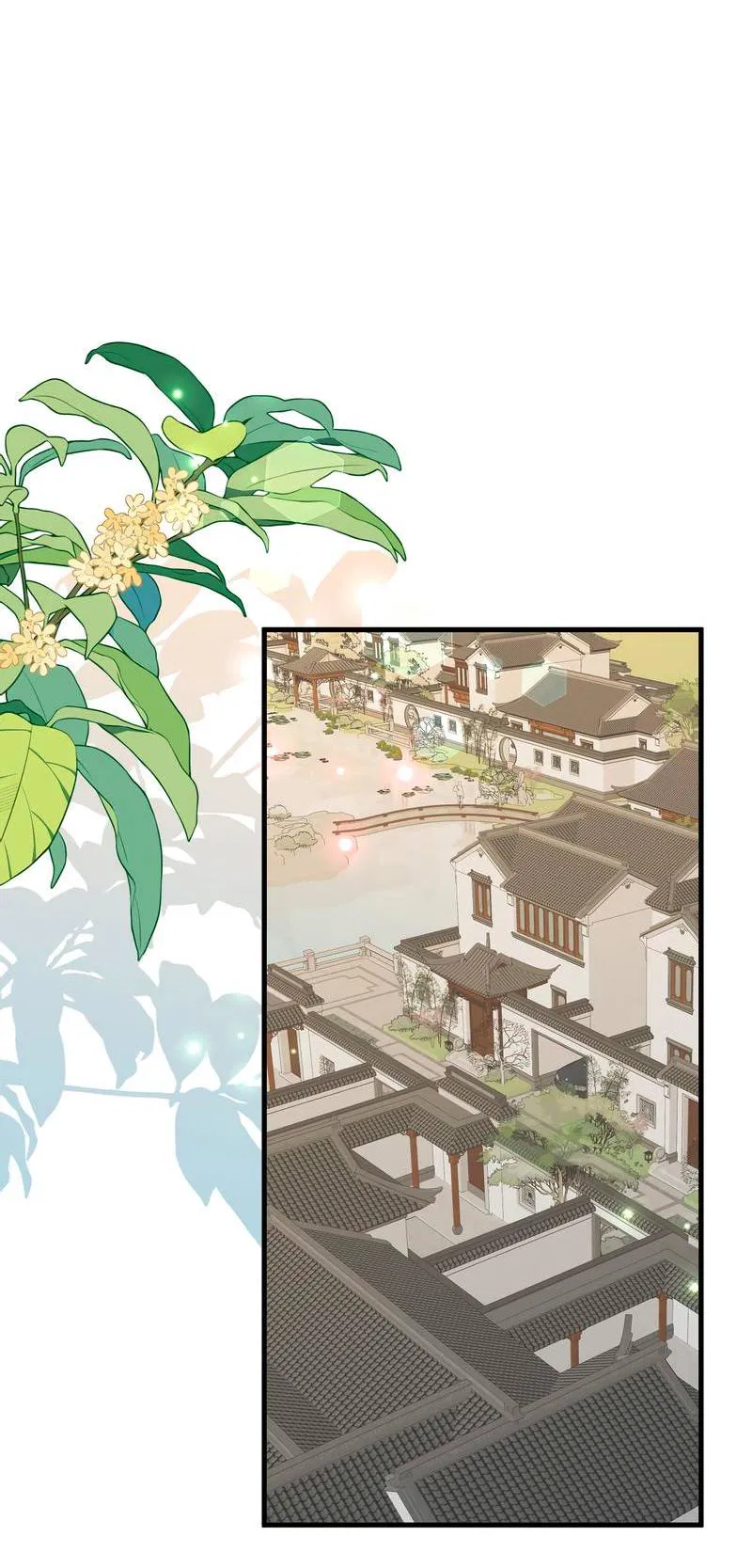 Манга Прекрасная героиня хочет монополизировать меня - Глава 99 Страница 2