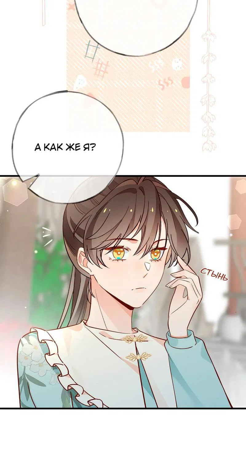 Манга Прекрасная героиня хочет монополизировать меня - Глава 99 Страница 15