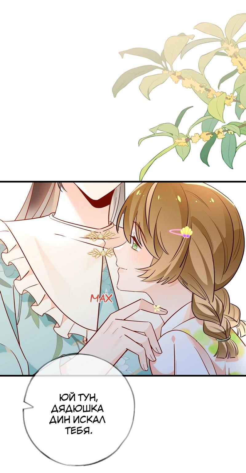 Манга Прекрасная героиня хочет монополизировать меня - Глава 99 Страница 3