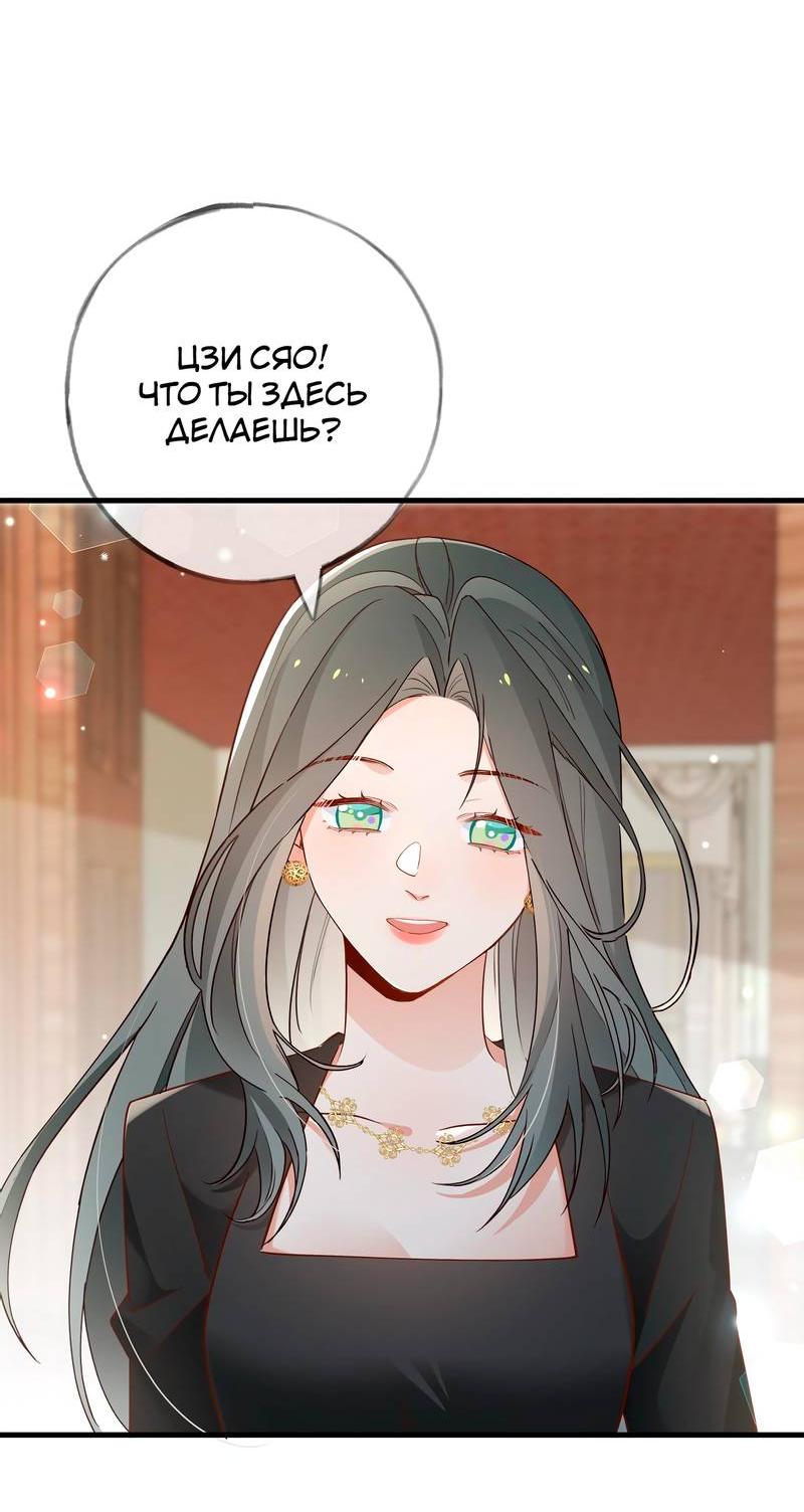 Манга Прекрасная героиня хочет монополизировать меня - Глава 99 Страница 26