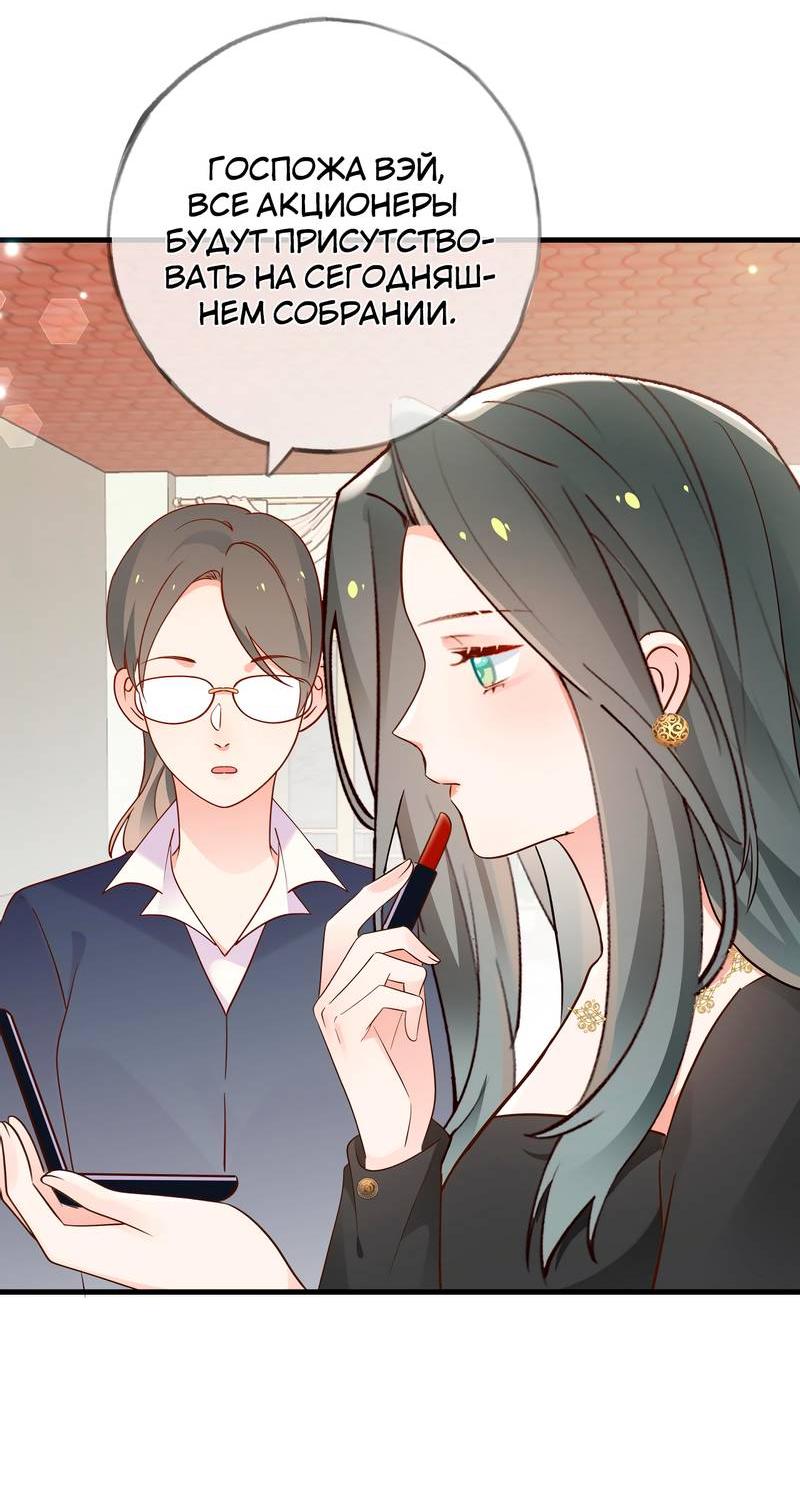 Манга Прекрасная героиня хочет монополизировать меня - Глава 99 Страница 22