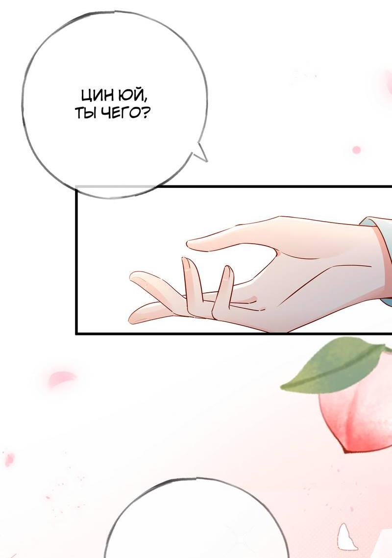 Манга Прекрасная героиня хочет монополизировать меня - Глава 98 Страница 15