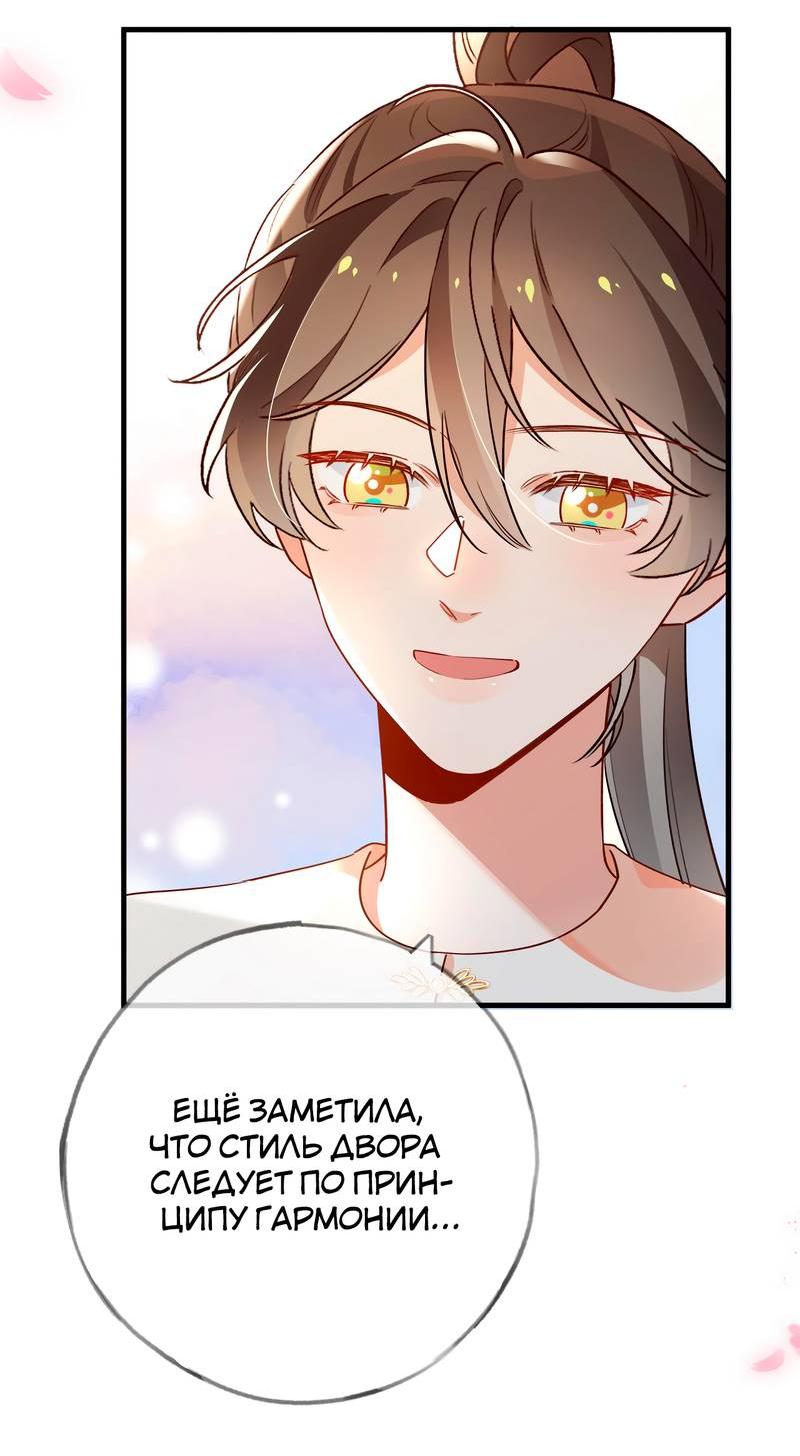 Манга Прекрасная героиня хочет монополизировать меня - Глава 98 Страница 5