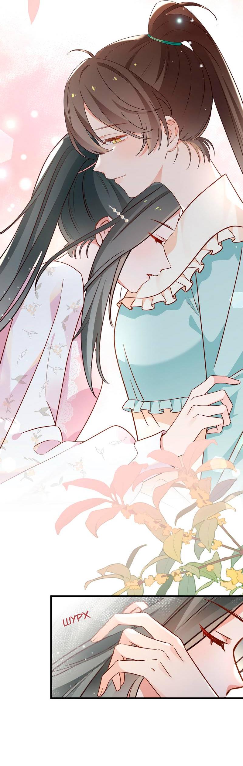 Манга Прекрасная героиня хочет монополизировать меня - Глава 98 Страница 10