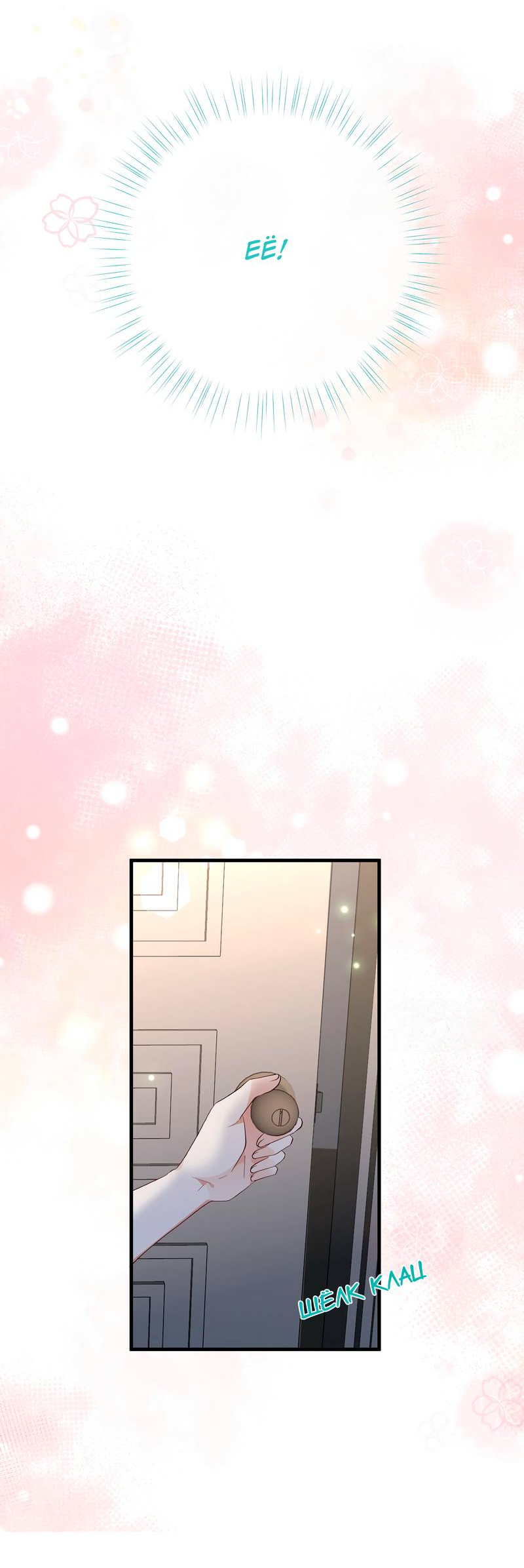 Манга Прекрасная героиня хочет монополизировать меня - Глава 104 Страница 11