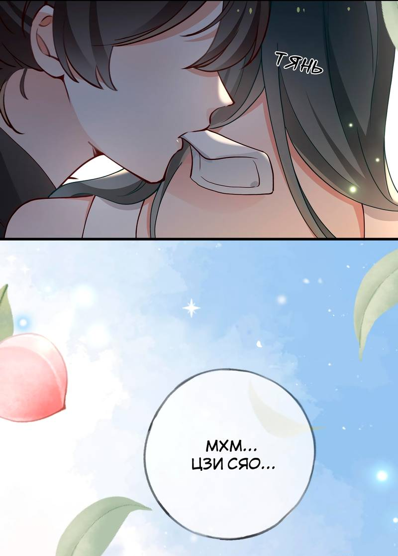 Манга Прекрасная героиня хочет монополизировать меня - Глава 104 Страница 34