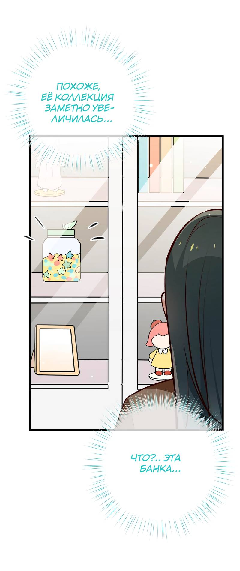 Манга Прекрасная героиня хочет монополизировать меня - Глава 103 Страница 30